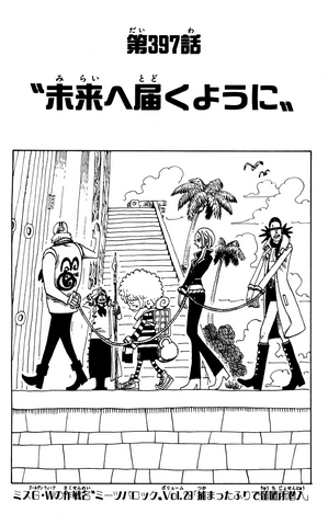 File:Chapter 397.png