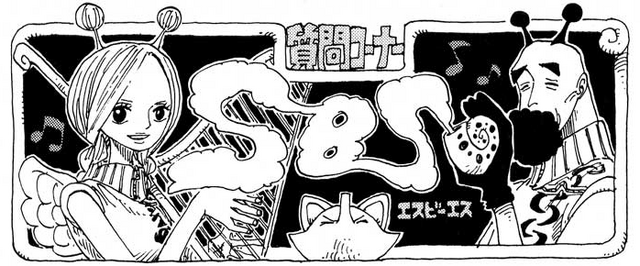File:SBS Vol 33 header.png