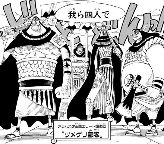 File:Tsumegeri Guards Manga Infobox.png