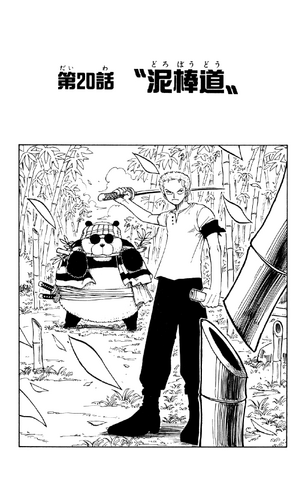 File:Capitolo 20.png