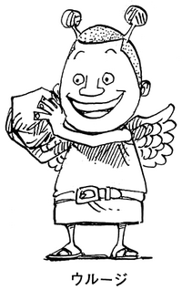 Urouge bambino.png