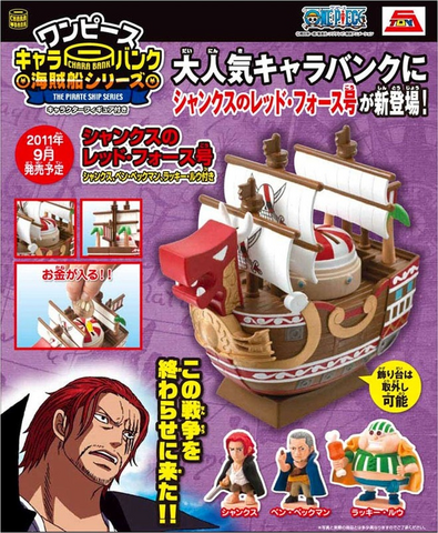 File:CharaBankPirateShipSeries-RedForce.png