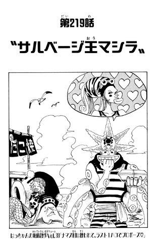 File:Capitolo 219.png
