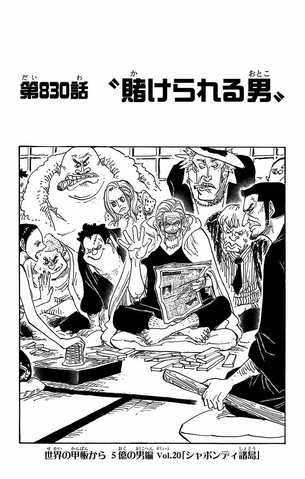 File:Chapter 830.png