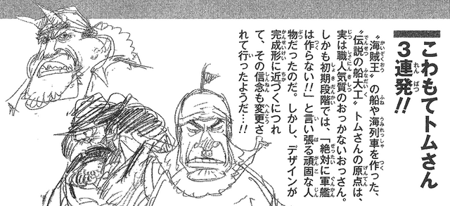 File:Early Tom.png