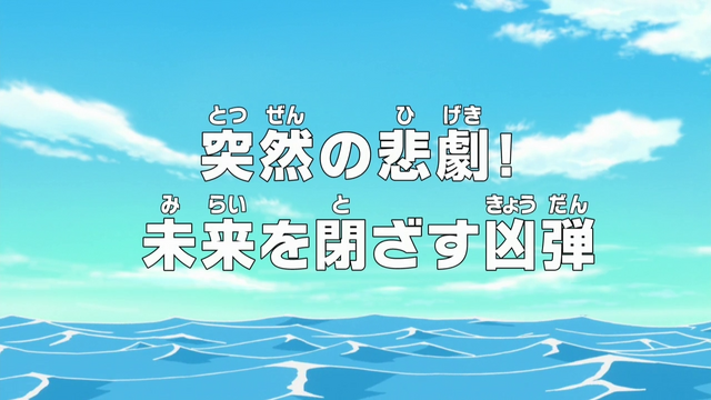 File:Episode 546.png