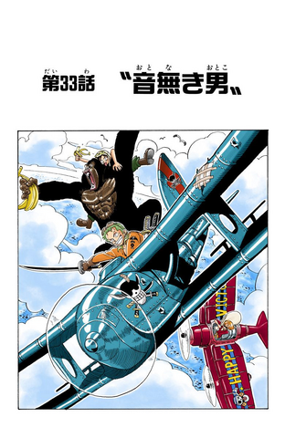File:Chapter 33 Colored.png