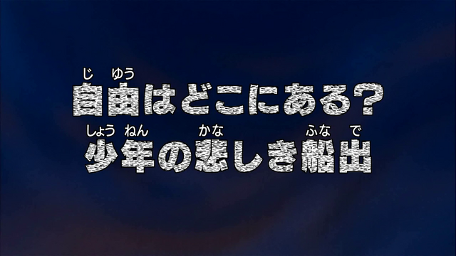 File:Episode 502.png