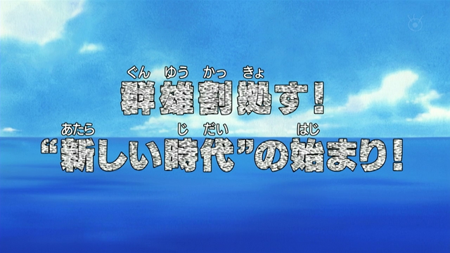 File:Episode 490.png