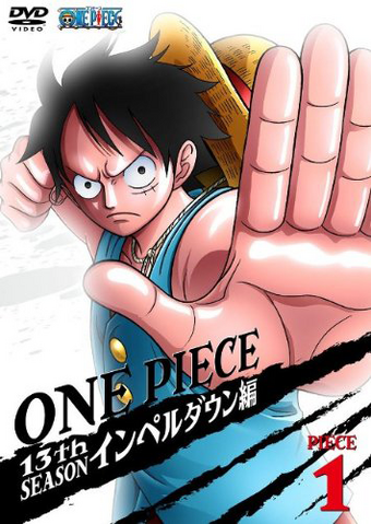 File:DVD S13 Piece 1.png