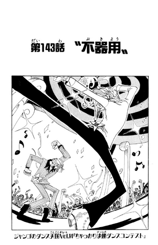 File:Chapter 143.png