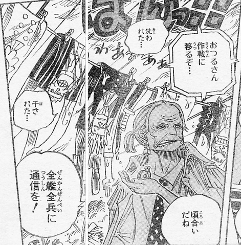File:Tsuru's Power.png