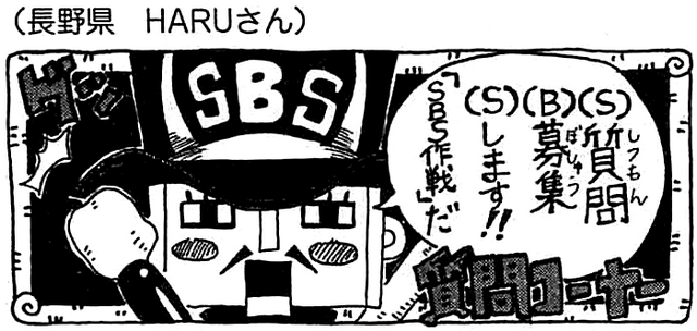 File:SBS74 Header 6.png