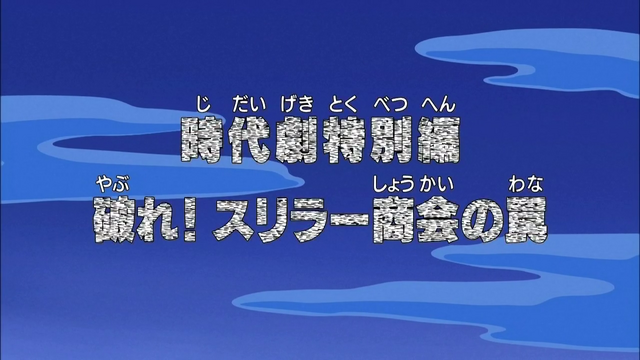 File:Episode 407.png