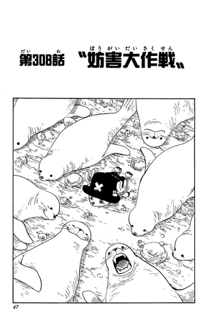 File:Capitolo 308.png