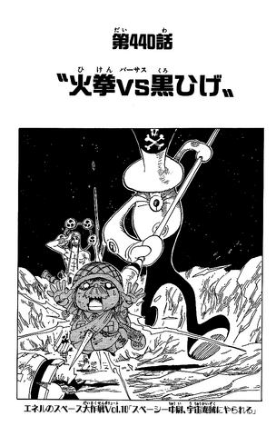 File:Capitolo 440.png