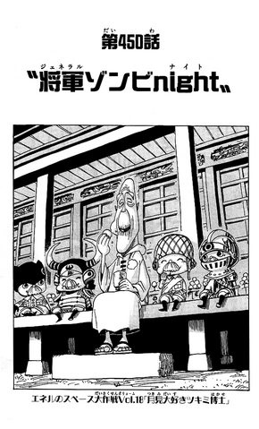 File:Capitolo 450.png