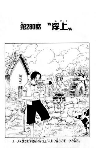File:Chapter 280.png