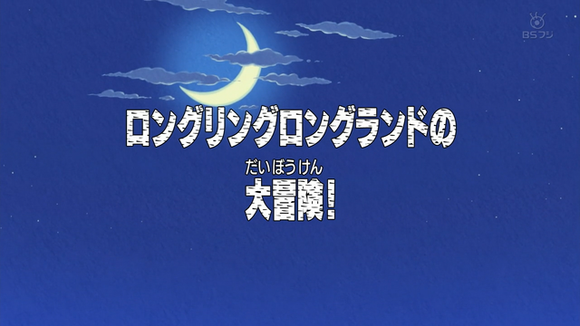 File:Episode 207.png