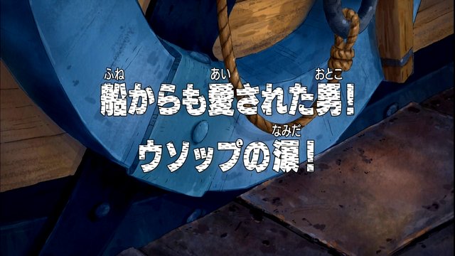 File:Episode 247.png