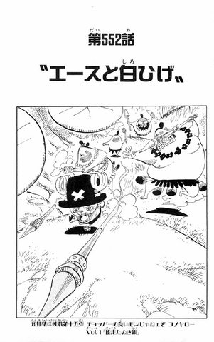 File:Chapter 552.png