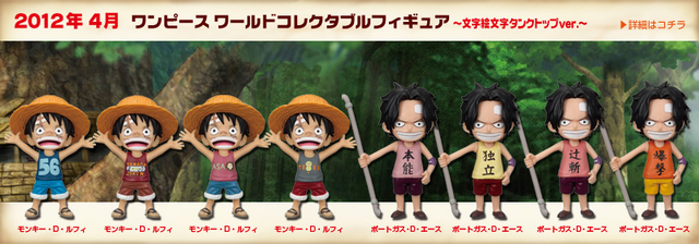 File:One Piece World Collectable Figure Child Luffy and Child Ace.png