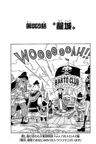 File:Capitolo 869.png