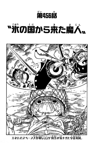 File:Chapter 456.png