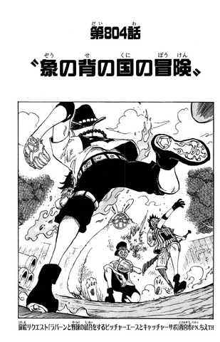 File:Capitolo 804.png