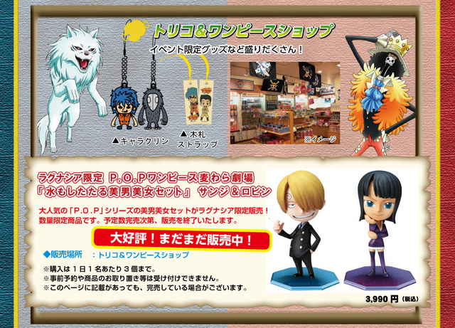 File:POPTheater-SanjiRobin.png