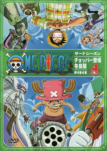File:DVD S03 Piece 04.png