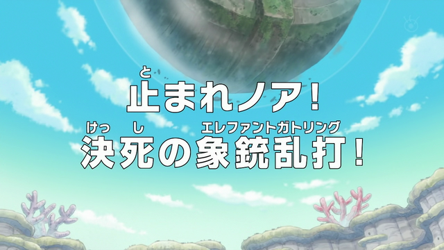 File:Episode 567.png