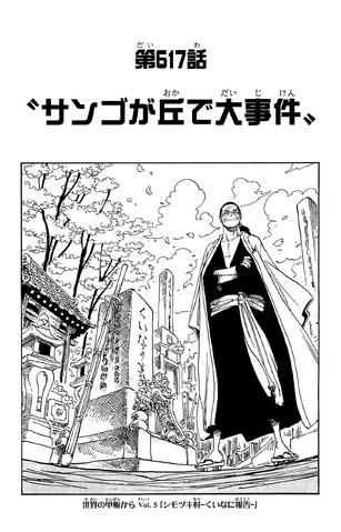 File:Capitolo 617.png