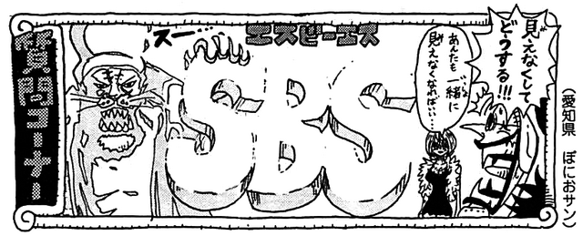 File:SBS68 Header 6.png