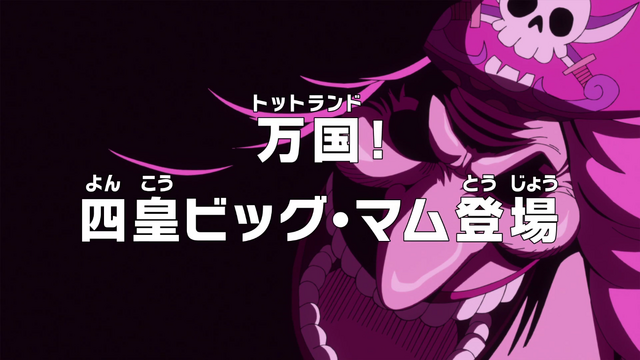 File:Episode 786.png