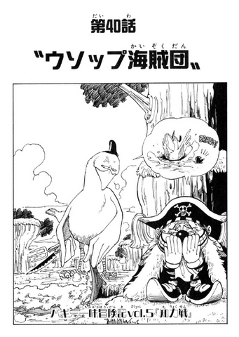 File:Chapter 40.png