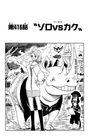 File:Capitolo 416.png