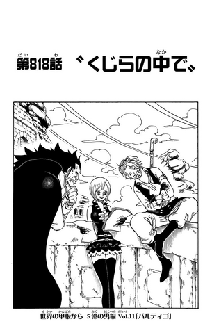 File:Capitolo 818.png