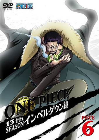 File:DVD S13 Piece 6.png