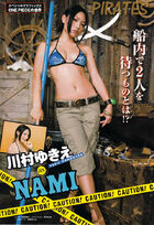 Nami KawamuraYukie