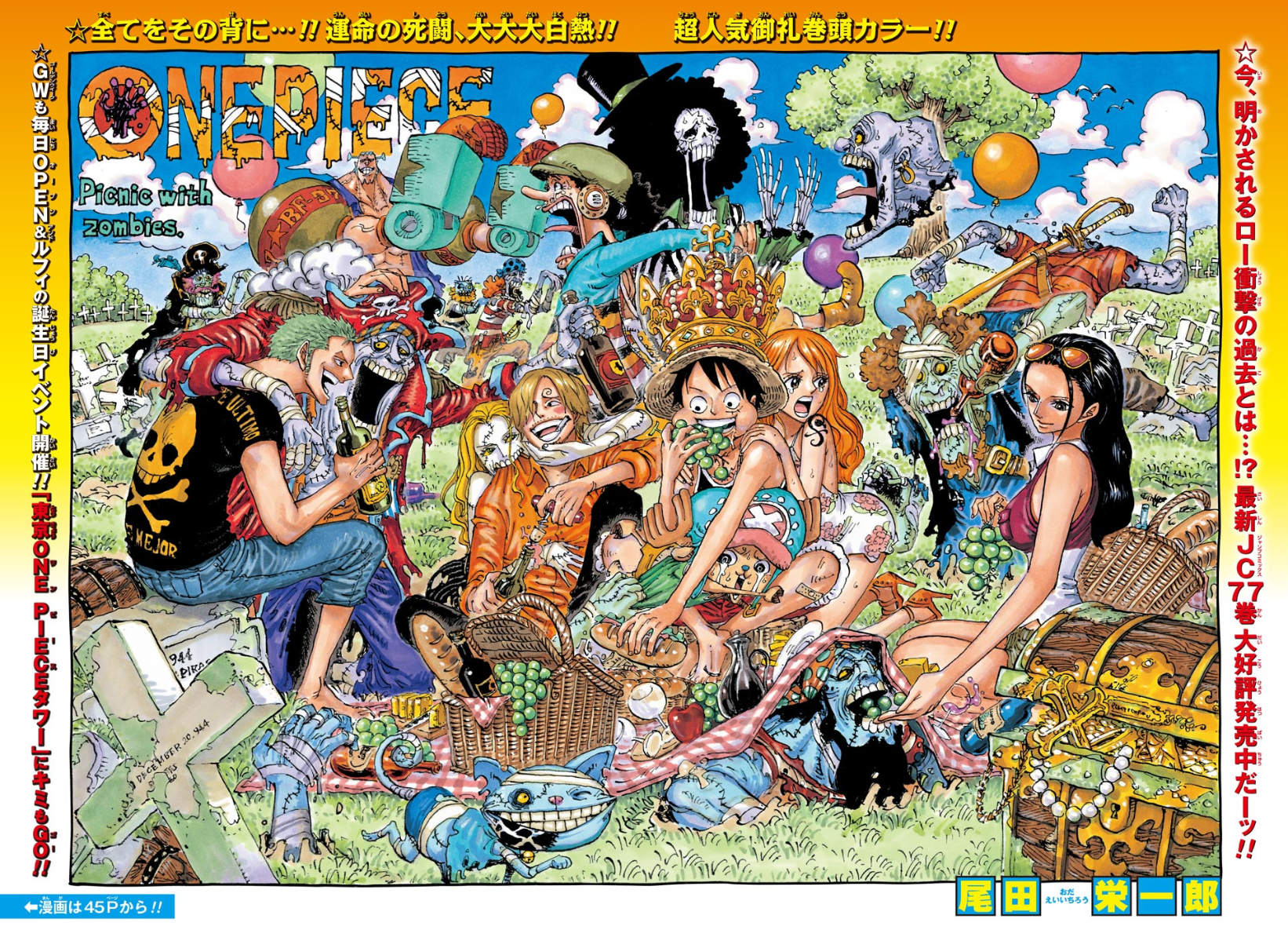 Chapter 784 | One Piece Wiki | FANDOM powered by Wikia