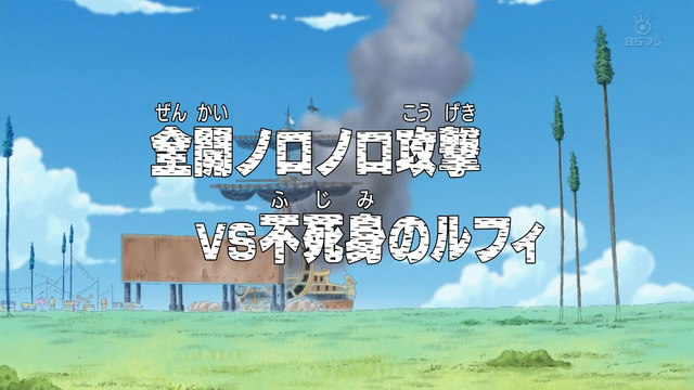 File:Episode 218.png