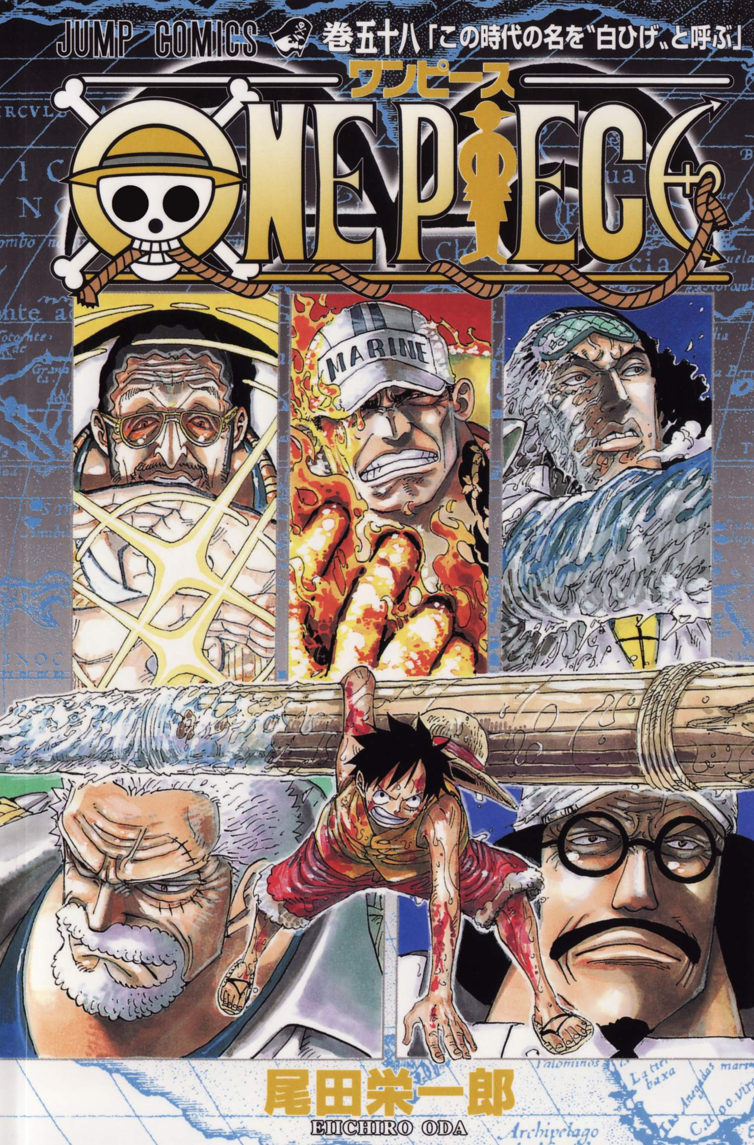 Tome 58 | One Piece Encyclopédie | FANDOM powered by Wikia