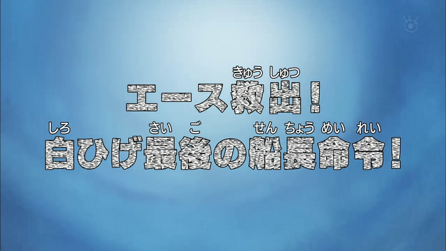 File:Episode 481.png