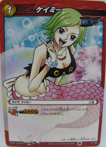 File:Keimi Carddass.png
