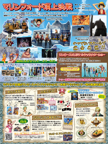 File:OnePieceMemorialLog-Lagunasia-SummitBattleFinal-goodies.png