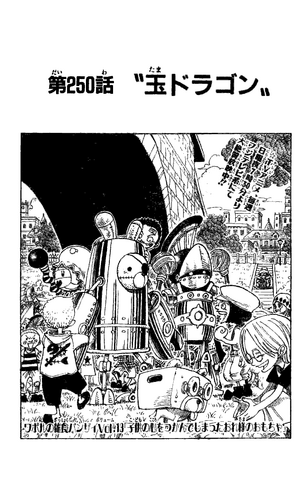 File:Capitolo 250.png