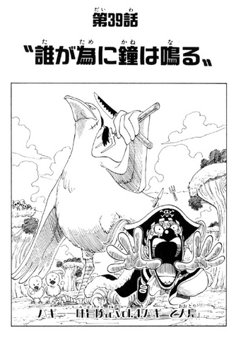 File:Chapter 39.png