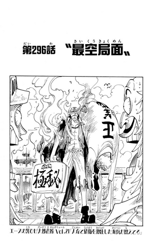 File:Chapter 296.png