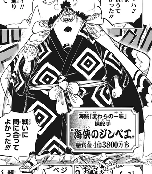 File:Jinbe Manga Infobox.png